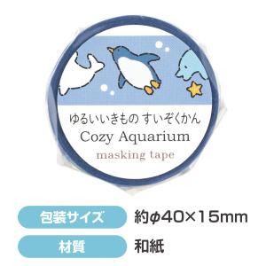 【法人様のみの販売】アーテック マスキングテー...の詳細画像2