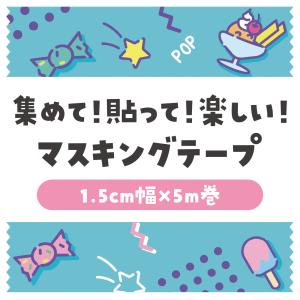 【法人様のみの販売】アーテック マスキングテー...の詳細画像1