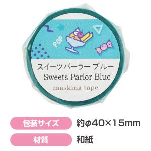 【法人様のみの販売】アーテック マスキングテー...の詳細画像2