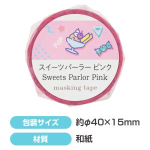 【法人様のみの販売】アーテック マスキングテー...の詳細画像2