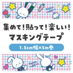 【法人様のみの販売】アーテック マスキングテー...の詳細画像1