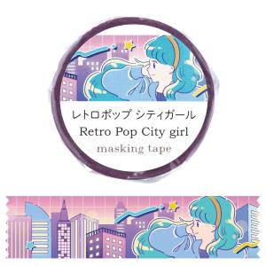 【法人様のみの販売】アーテック　マスキングテープ レトロポップ シティガール　00074657