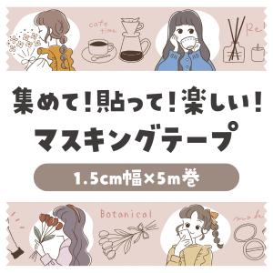 【法人様のみの販売】アーテック マスキングテー...の詳細画像1