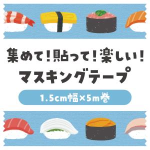 【法人様のみの販売】アーテック マスキングテー...の詳細画像1
