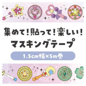 【法人様のみの販売】アーテック マスキングテー...の詳細画像1
