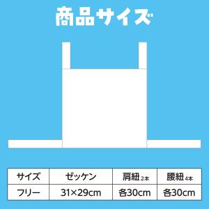 【法人様のみの販売】アーテック 両面ゼッケン ...の詳細画像5
