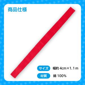 【法人様のみの販売】アーテック カラーはちまき...の詳細画像5