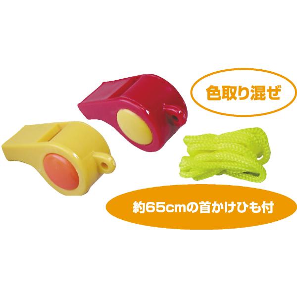 【法人様のみの販売】アーテック　ホイッスル(ヒモ付)　001252　【色指定不可】
