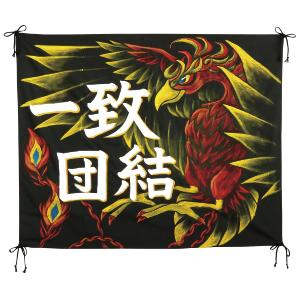 アーテック 学級旗 黒 002209