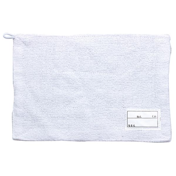 【法人様のみの販売】アーテック　ぞうきん(ひも・名前札付)　003523