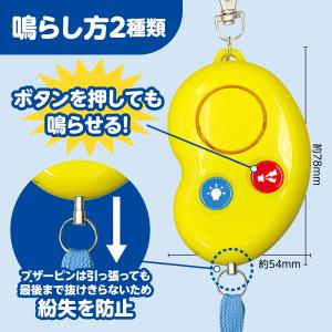【法人様のみの販売】アーテック 防犯ブザービー...の詳細画像2