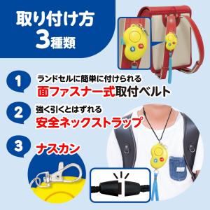【法人様のみの販売】アーテック 防犯ブザービー...の詳細画像3