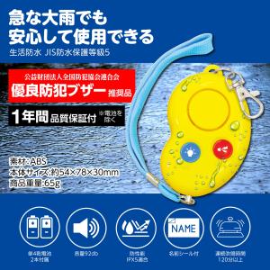 【法人様のみの販売】アーテック 防犯ブザービー...の詳細画像4