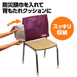 【法人様のみの販売】アーテック 防災ずきん背も...の詳細画像1