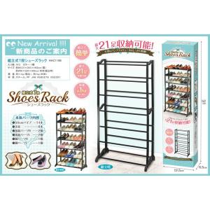 【法人様のみの販売】アーテック　組立式7段シューズラック　070977