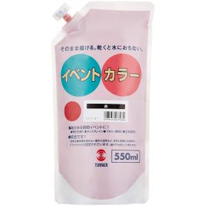 アーテック T イベントカラー 550ml 赤　117547｜weball