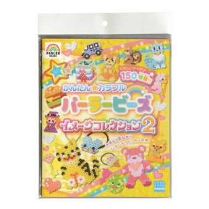 パーラービーズ イメージコレクション2　14562