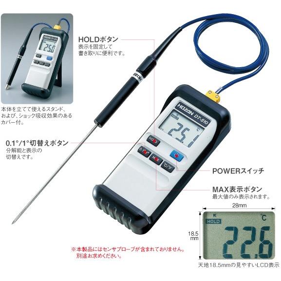HOZAN　デジタル温度計 　DT-510