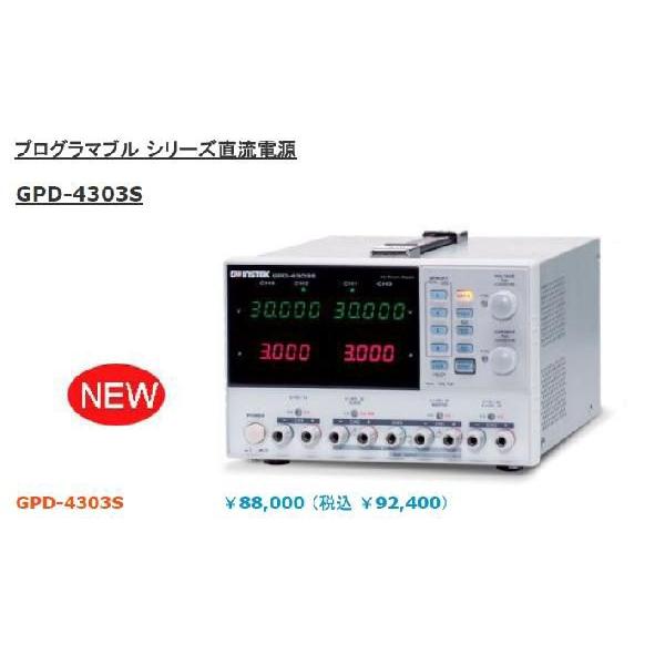 インステック  直流安定化電源　GPD-4303S