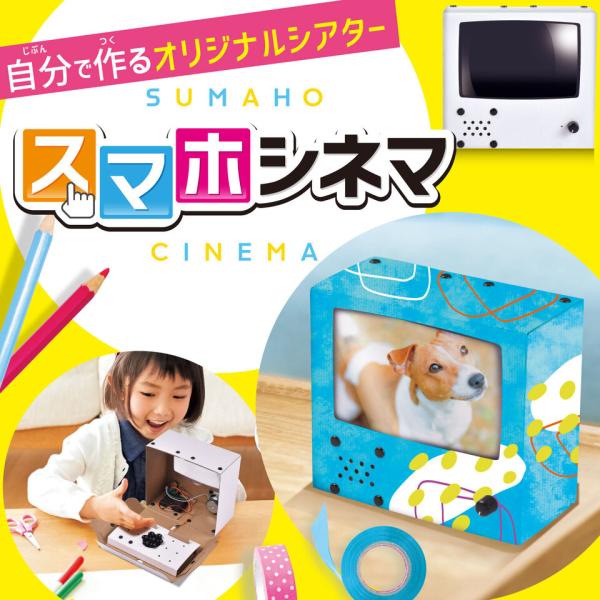 イーケイジャパン  スマホシネマ [ JS-630 ]  JS-630