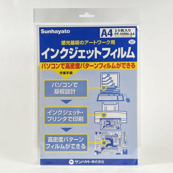 サンハヤト インクジェットフィルム（10枚入）PF-10RN-A4