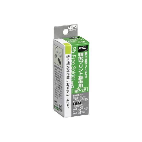 goot　銀レス鉛フリーはんだ 精密プリント基板用 Φ0.8mm　SD-72