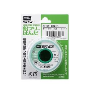 goot　鉛フリー はんだ（ヤニ入り）45g Φ0.8mm  SF-A0408