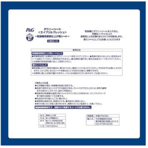 ダウニーシート エイプリルフレッシュ 120枚...の詳細画像1