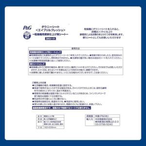ダウニーシート エイプリルフレッシュ 34枚 ...の詳細画像1