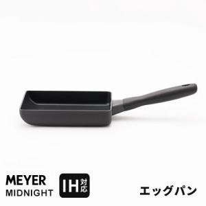 MEYER（マイヤー） マキシム SS 蓋付エッグパン 18cm [ IH/ガス対応