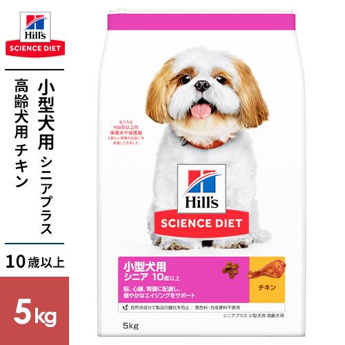 SCIENCE DIET サイエンス・ダイエット シニアプラス 小型犬用 高齢犬用 チキン 5kg