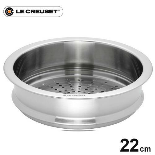 ル・クルーゼ Le Creuset ココット・ロンド用スチーマー 22cm用 940071-22