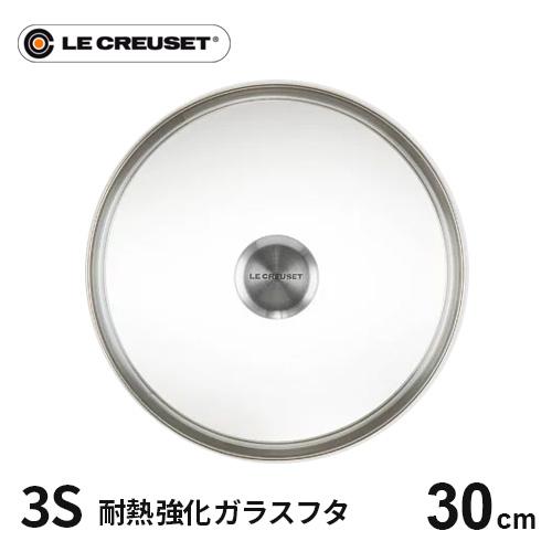 ル・クルーゼ Le Creuset 3S ガラスフタ 30cm 962008-30 フライパン蓋 強...