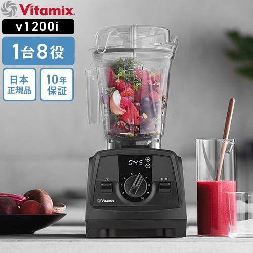 Vitamix V1200i ブラック