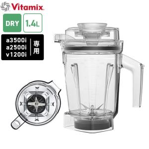 Vitamix V1200i レッド ブレンダー : XPRICE Yahoo!店 - 通販 - Yahoo