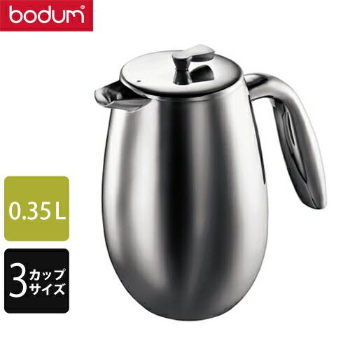 bodum ボダム コーヒープレス コロンビア 0.35L 1303-16