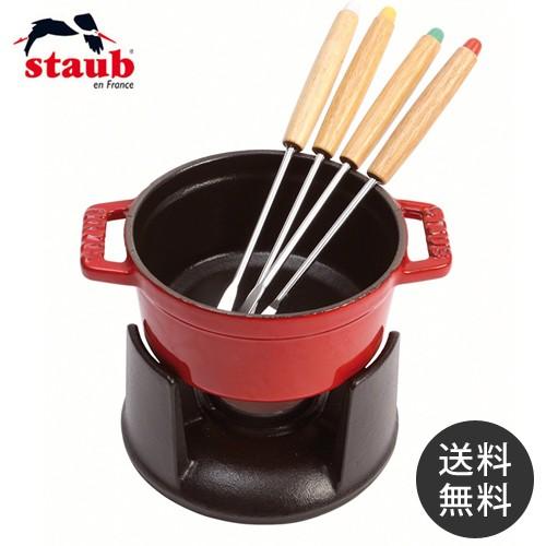 ストウブ staub ミニ チョコレートフォンデュセット チェリー 40509-900 日本正規品業...