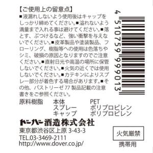 パストリーゼ 携帯用スプレー 空容器 50MLの詳細画像1