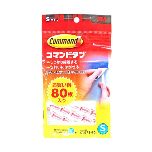 3M スリーエム コマンドタブ 徳用 Sサイズ 16×46mm 80枚入 CM3PS-80