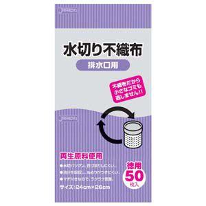 水切り不織布 排水口用 50枚入 KT62