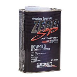 ゼロスポーツ ギアオイル チタニウム 80w-110 1L 0827014