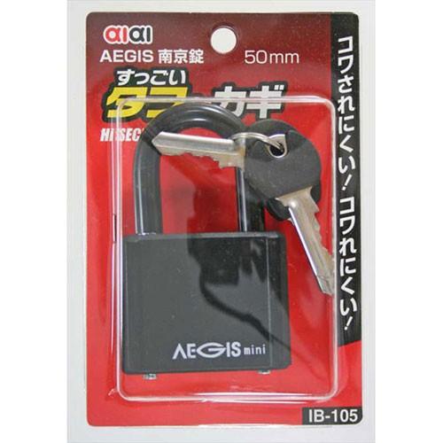 aiai AEGIS 南京錠 50mm IB-105