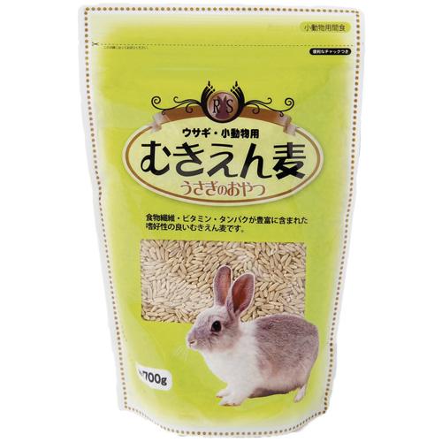 アラタ うさぎ・小動物用 むきえん麦 700g