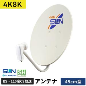 BSアンテナ DXアンテナ BS・110°CS BC604S 4K・8K対応 BSアンテナ DXアンテナ BS・110°CS BC604S 4K・8K対応