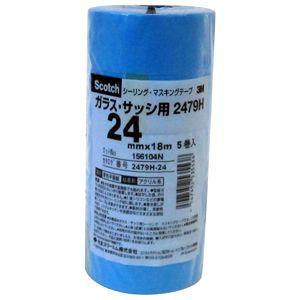 3M スリーエム スコッチ シーリング・マスキン...の商品画像