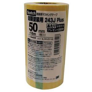 3M スコッチ マスキングテープ 建築塗装用 243J Plus 15mm×1 3M™ マスキングテープ 243J Plus | 3M 日本