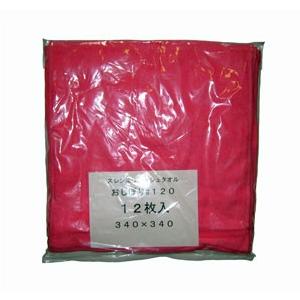 スレン染 ウォッシュタオル/おしぼり #120 12枚入 ピンク 340×340