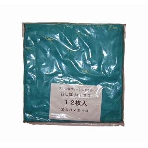 スレン染 ウォッシュタオル/おしぼり #120 12枚入 グリーン 340×340