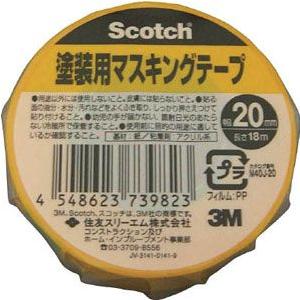 3M スコッチ 塗装用マスキングテープ 18mm×18m ▽382-7020 M40J-18 1巻