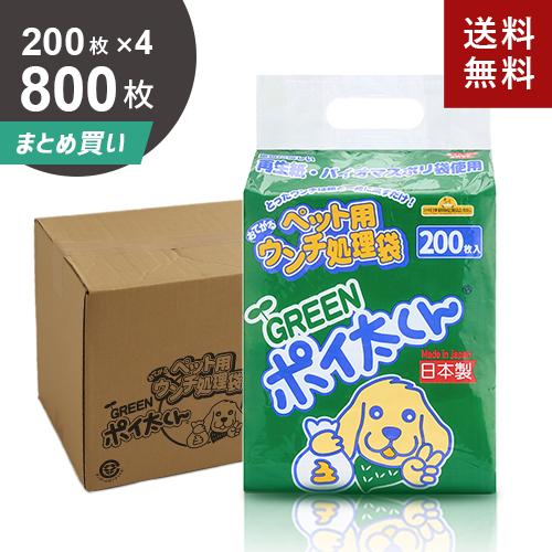 まとめ買い サンテックオプト ペット用ウンチ処理袋 ポイ太くん 800枚[200枚X4] US-20...